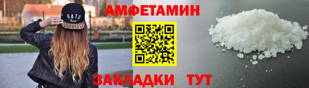 Вологда  АМФ  Вход с VPN  АМФЕТАМИН VHQ 