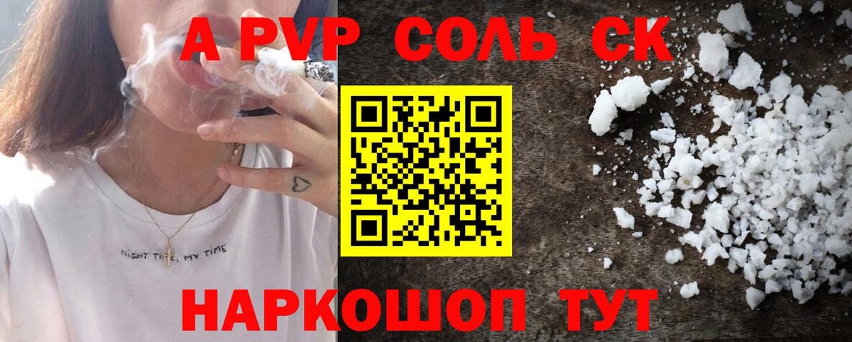 Альфа ПВП СК КРИС Вологда