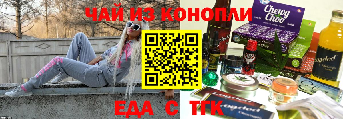 Вологда  Еда ТГК конопля  Вход с VPN 