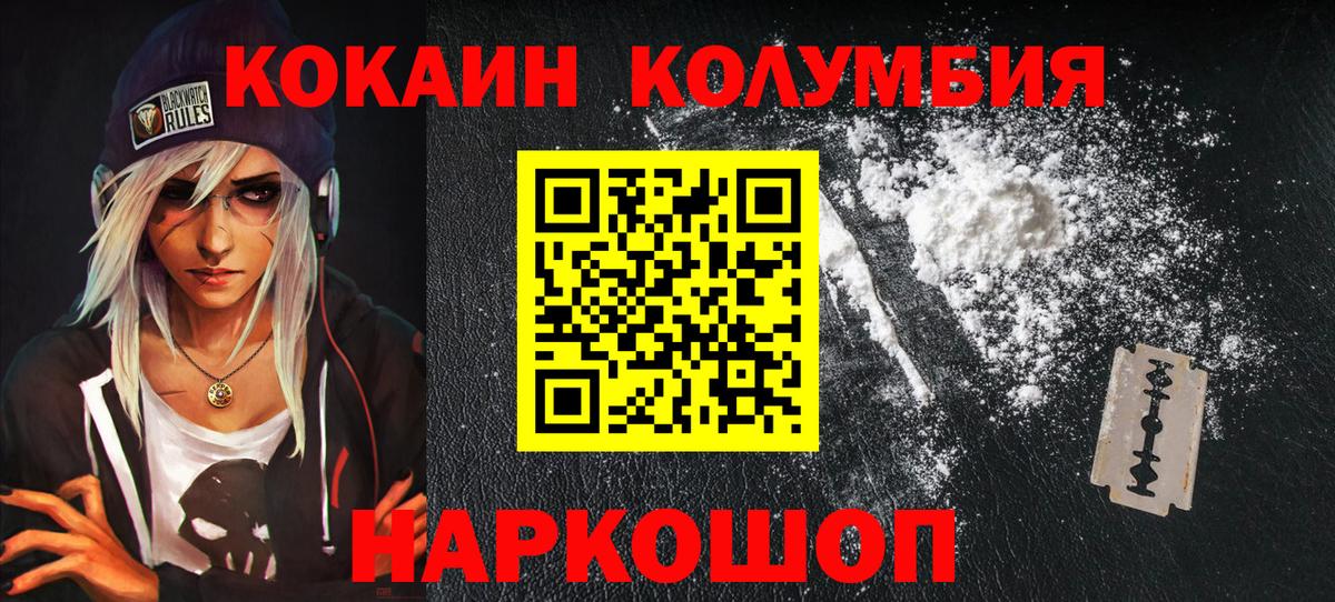 COCAIN Перу Вологда