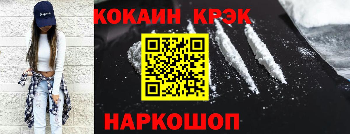 COCAIN 97%  Вход с VPN  Вологда 