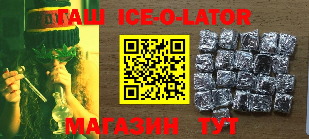 Гашиш Изолятор Вологда