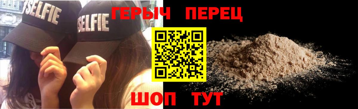 Вологда  ГЕРОИН герыч  Вход с VPN 