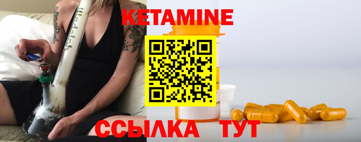 КЕТАМИН VHQ  Вход с VPN  Вологда  Кетамин VHQ 