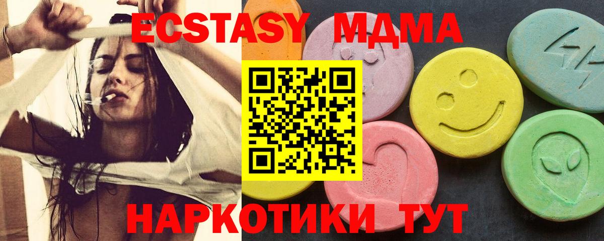MDMA кристаллы  MDMA Molly  МДМА  Вход с VPN  Вологда 