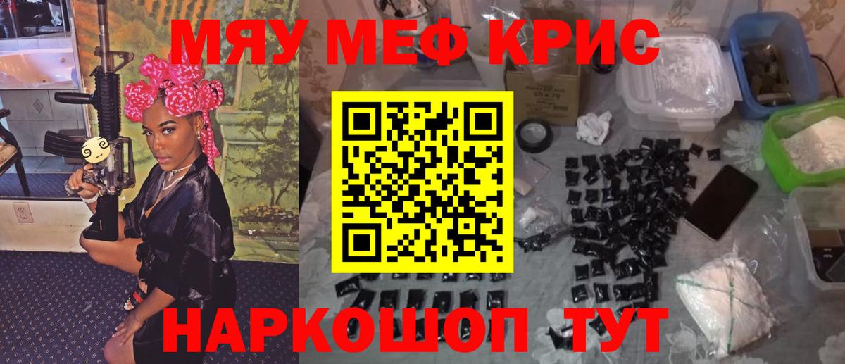 Меф мяу мяу мука Вологда