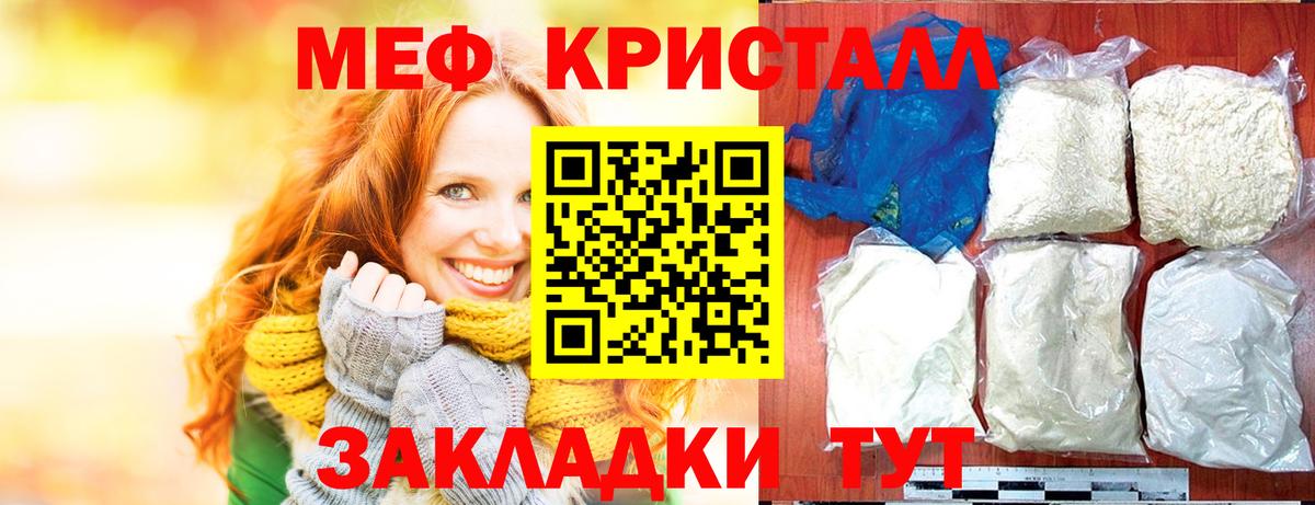 МЕФ мяу мяу  Вход с VPN  МЕФ  Вологда  МЕФ VHQ 