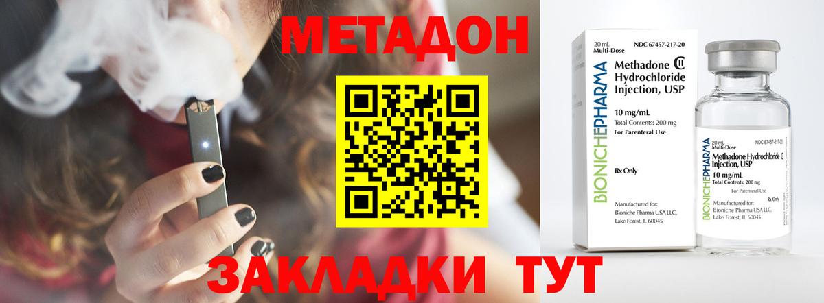 МЕТАДОН VHQ    вход  Вологда  Вход с VPN  Метадон белоснежный 