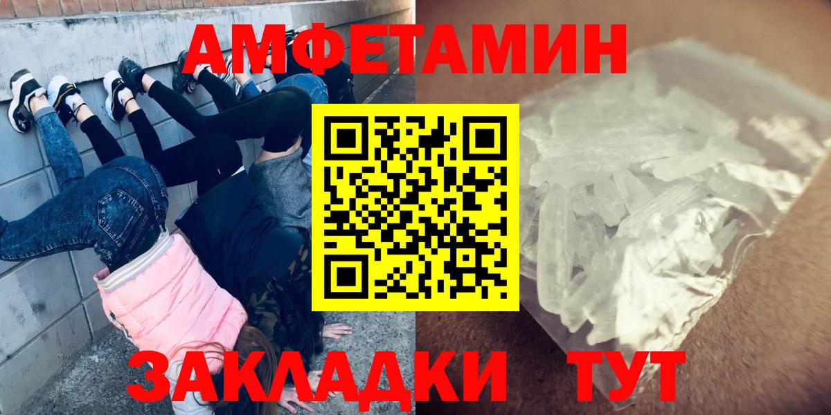 МЕТАМФЕТАМИН пудра Вологда