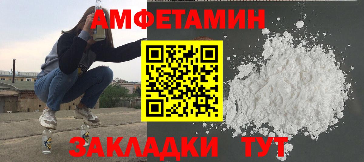 Метамфетамин Декстрометамфетамин 99.9%  МЕТАМФЕТАМИН  Вологда  Вход с VPN 