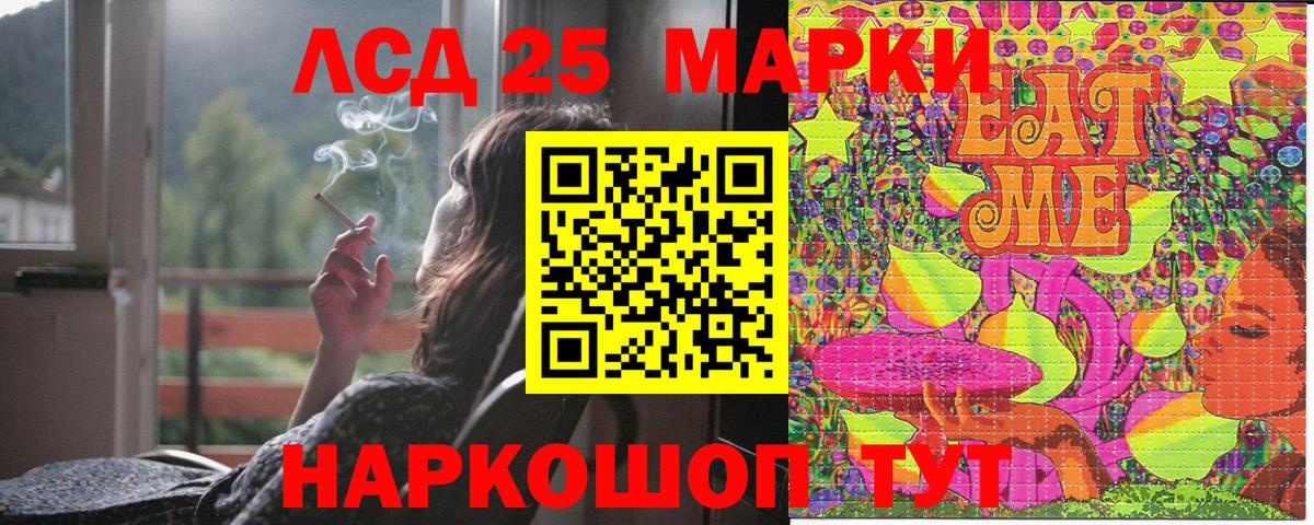 Наркотические марки 1,5мг Вологда