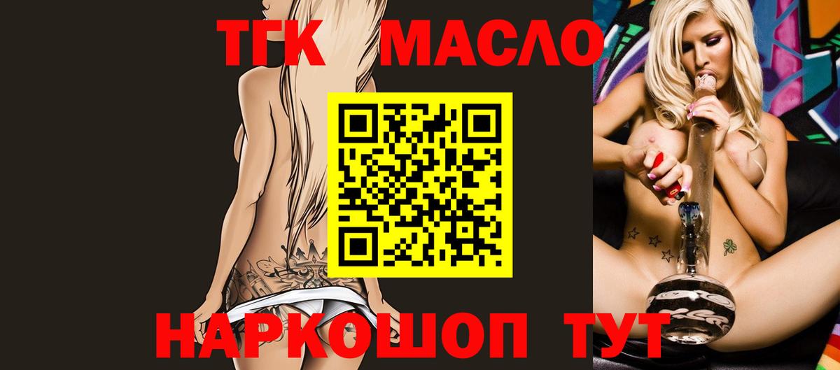 Вологда  ТГК жижа  Вход с VPN  Дистиллят ТГК гашишное масло 